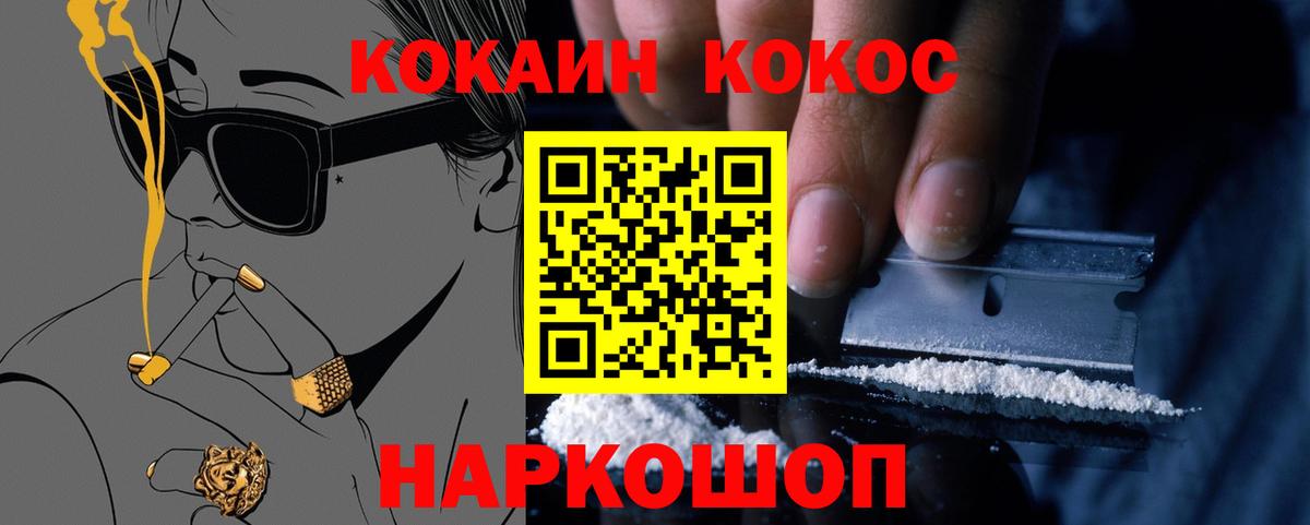 Cocaine 97% Сергиев Посад