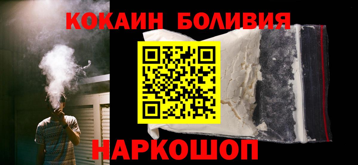 Cocaine  КОКАИН 97%  Вход с VPN  Сергиев Посад  Кокаин 99% 