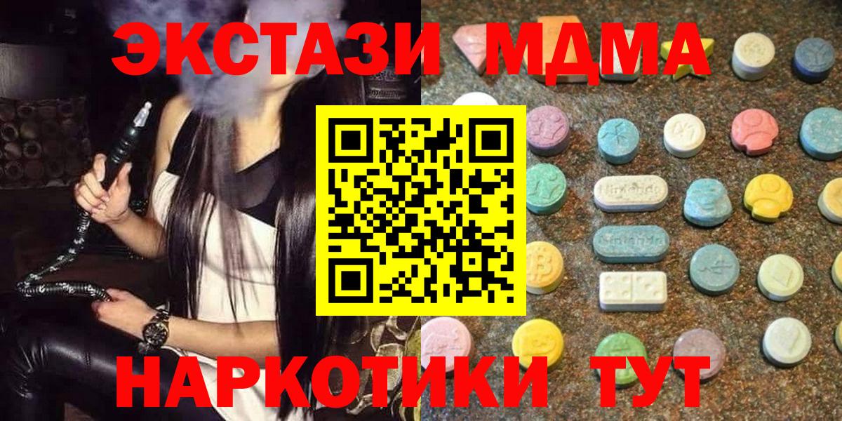 Экстази  Вход с VPN  Сергиев Посад  Экстази Дубай 