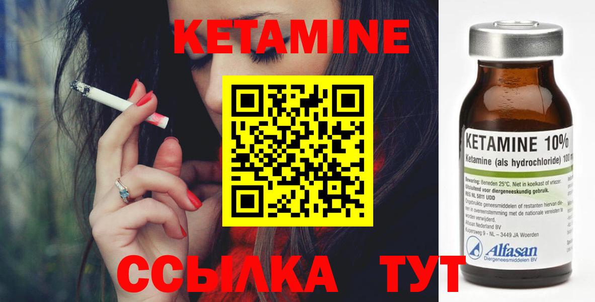 Кетамин VHQ Сергиев Посад