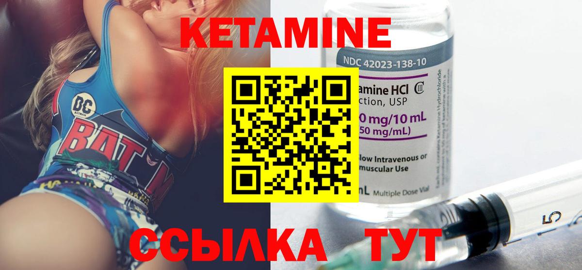 КЕТАМИН VHQ  это официальный сайт  Сергиев Посад  Вход с VPN 