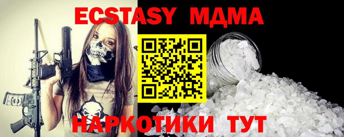 МДМА молли  MDMA crystal  Сергиев Посад  Вход с VPN 