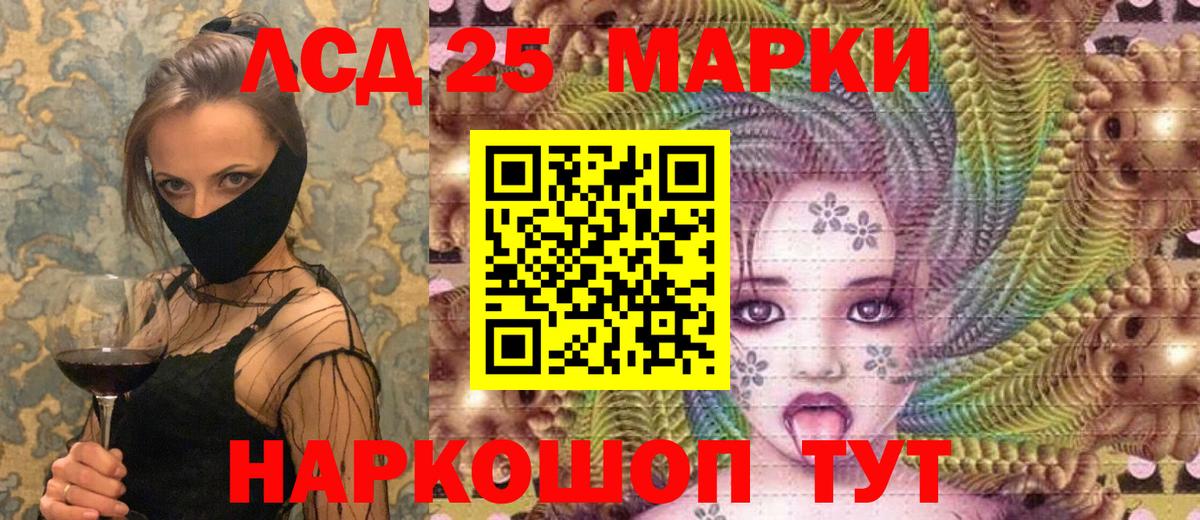 Марки NBOMe 1500мкг Сергиев Посад