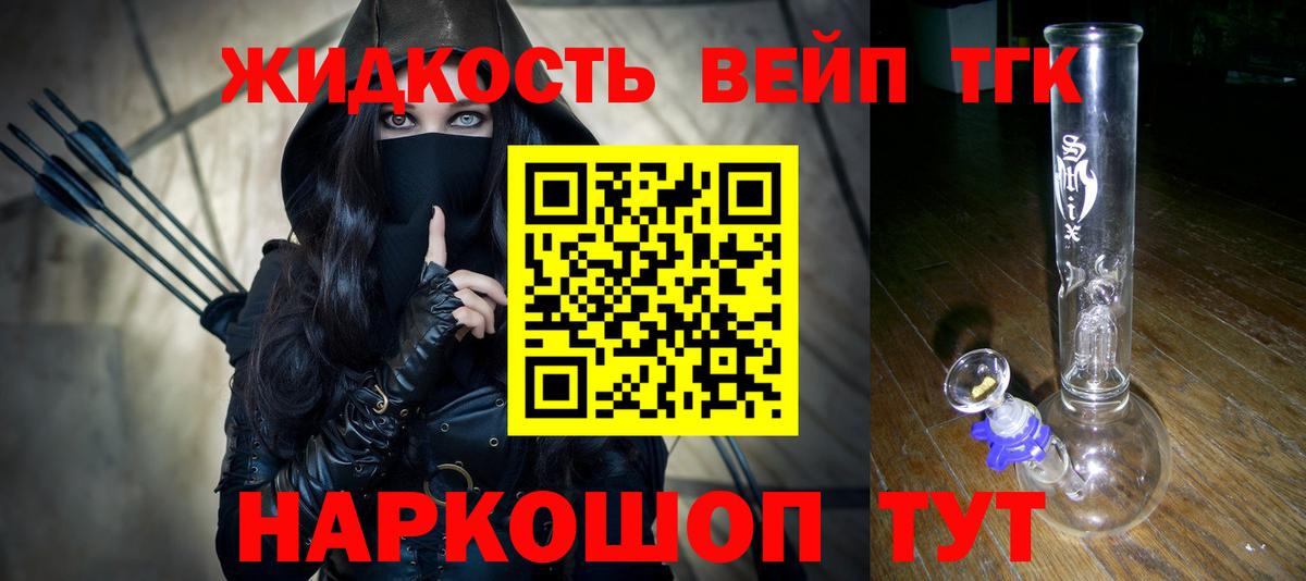 Дистиллят ТГК Wax  Вход с VPN  ссылка на мегу вход  Сергиев Посад  Дистиллят ТГК концентрат 